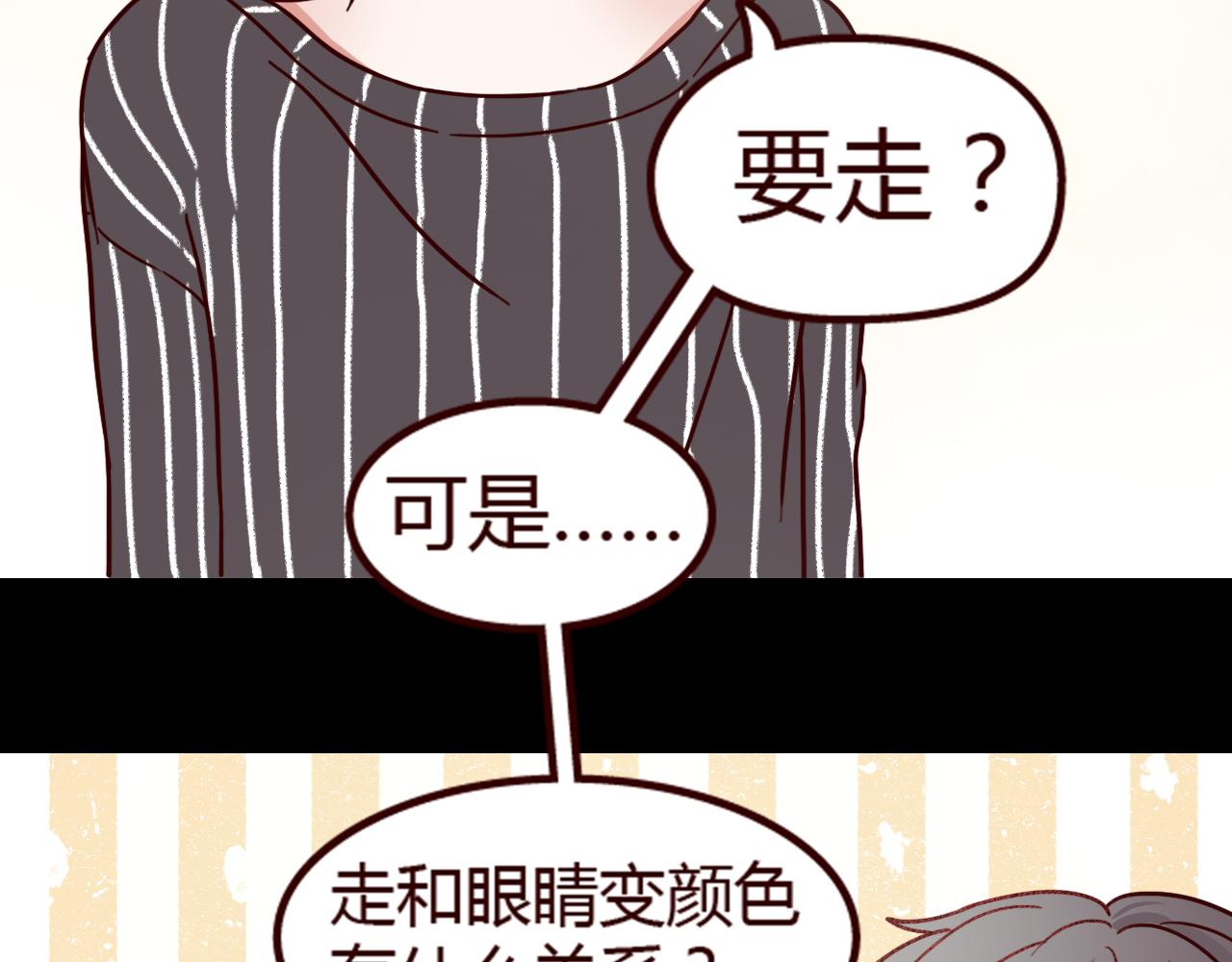 第11话 她也看得到？(1/3)-第10话