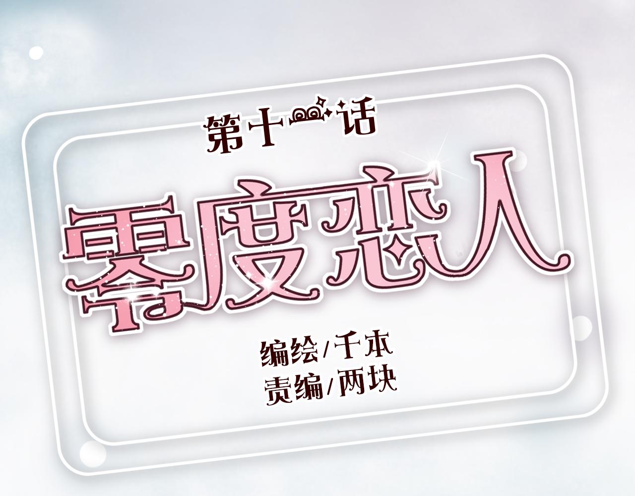 第11话 她也看得到？(1/3)-第10话