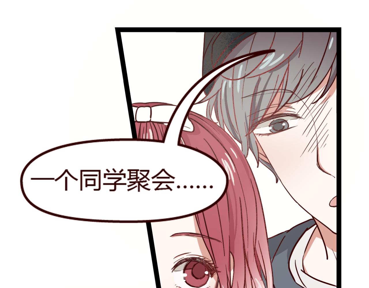 第11话 她也看得到？(1/3)-第10话