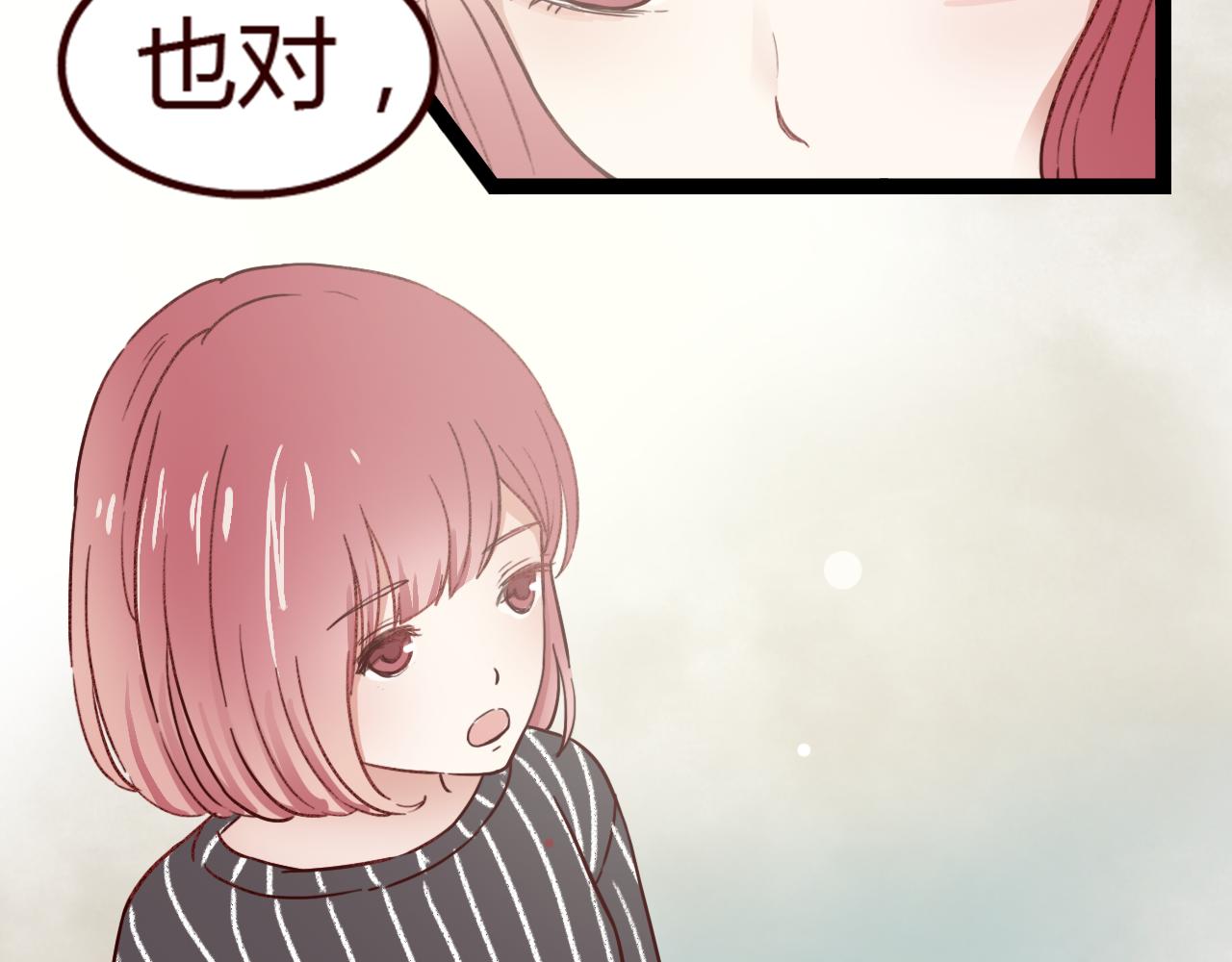 第11话 她也看得到？(1/3)-第10话