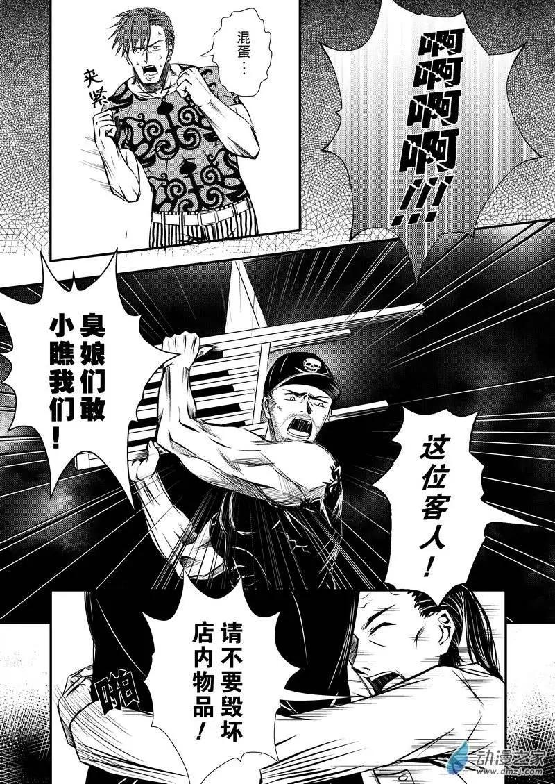 🍔零番姬甲队 第12回 第10页