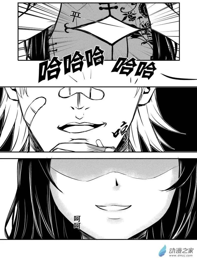 🍔零番姬甲队 第12回 第5页