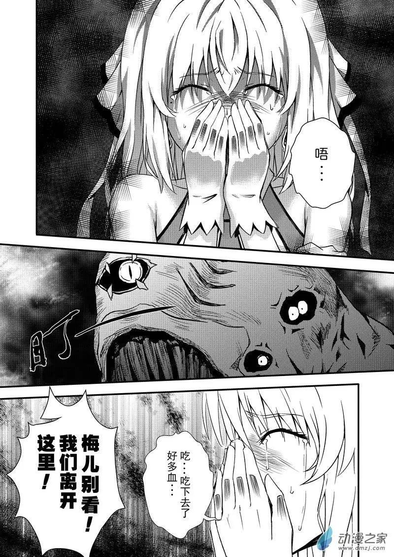 🍔零番姬甲队 第02回 第7页