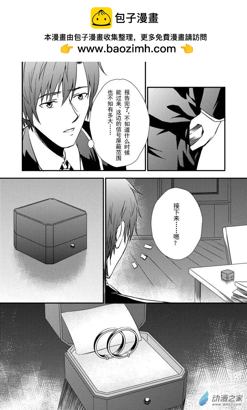🍔零番姬甲队 第04回 第10页