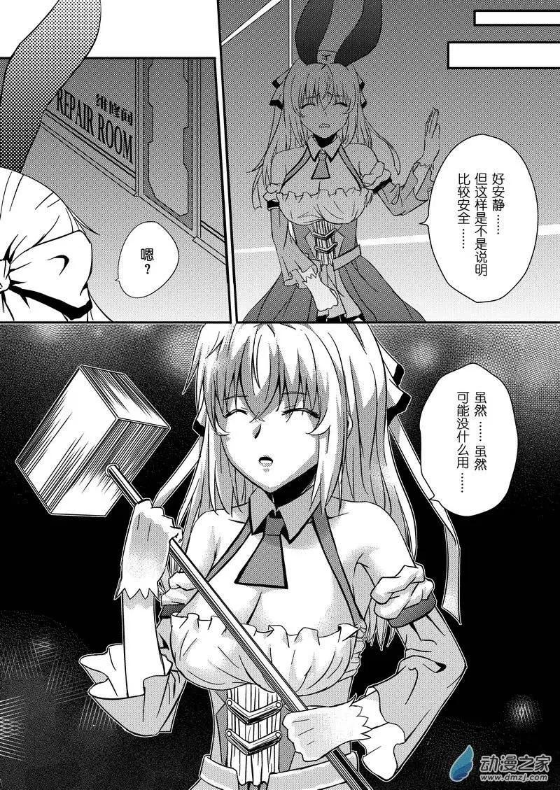 🍔零番姬甲队 第04回 第4页
