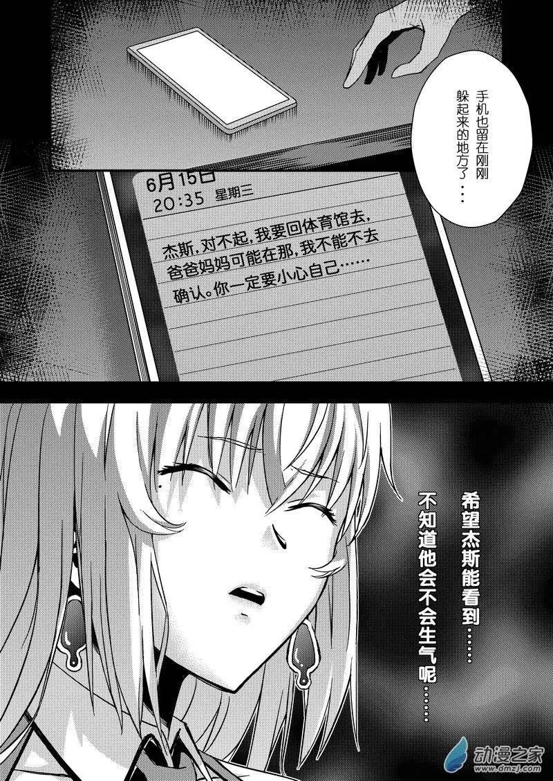 🍔零番姬甲队 第04回 第5页