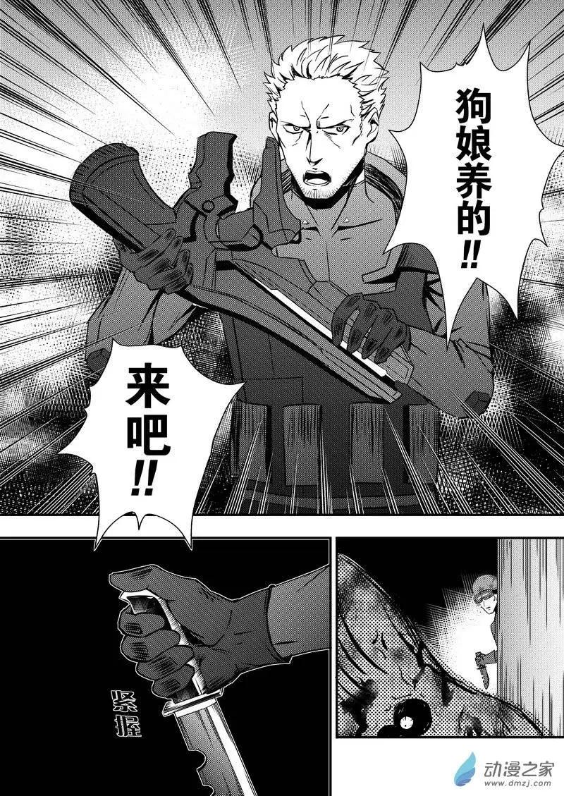 🍔零番姬甲队 第08回 第11页