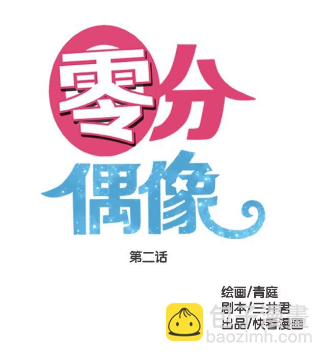 第2话(1/2)-第2话