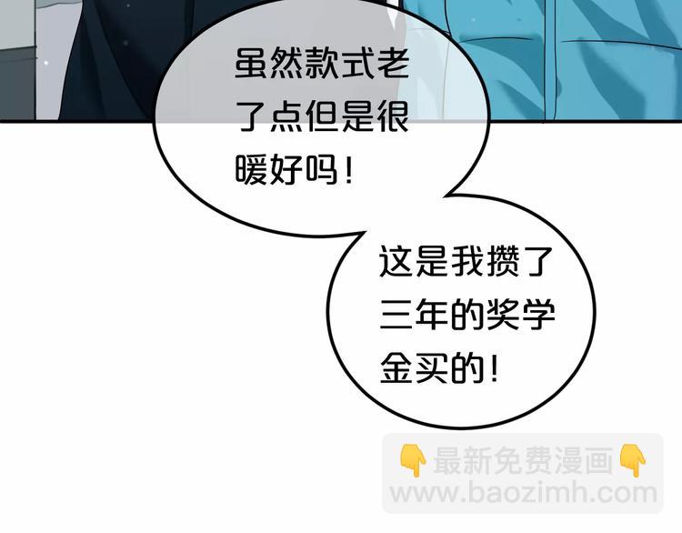 喜欢你喜欢的(1/2)-第102话