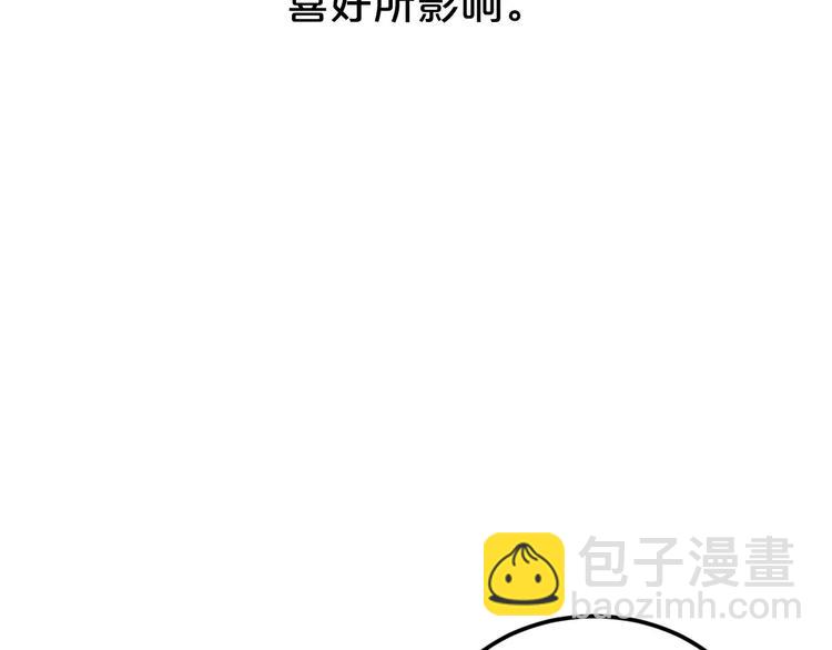 喜欢你喜欢的(1/2)-第102话
