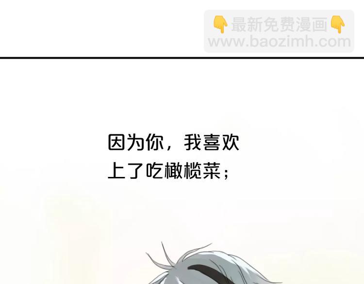 喜欢你喜欢的(1/2)-第102话