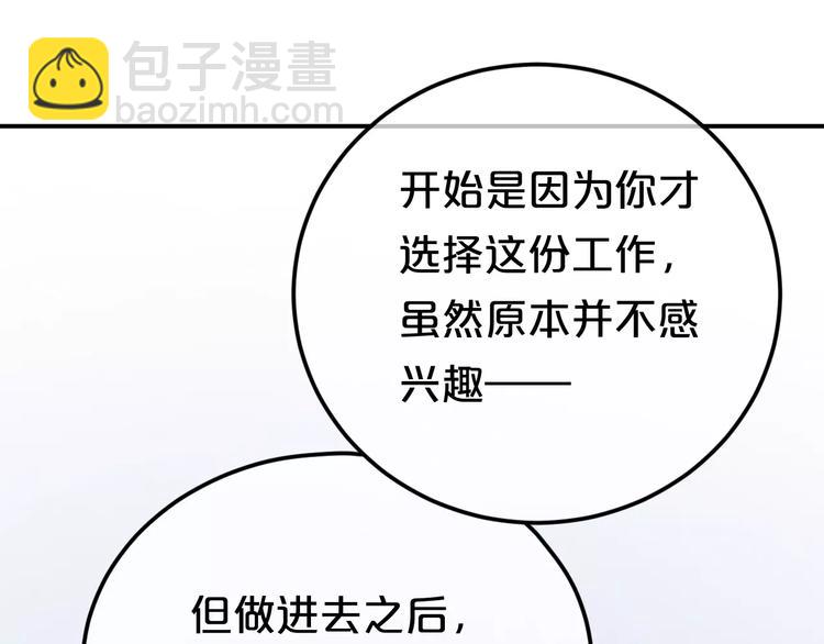 第89话（上） 成熟的他(1/3)-第104话