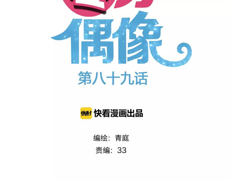 第89话（上） 成熟的他(1/3)-第104话