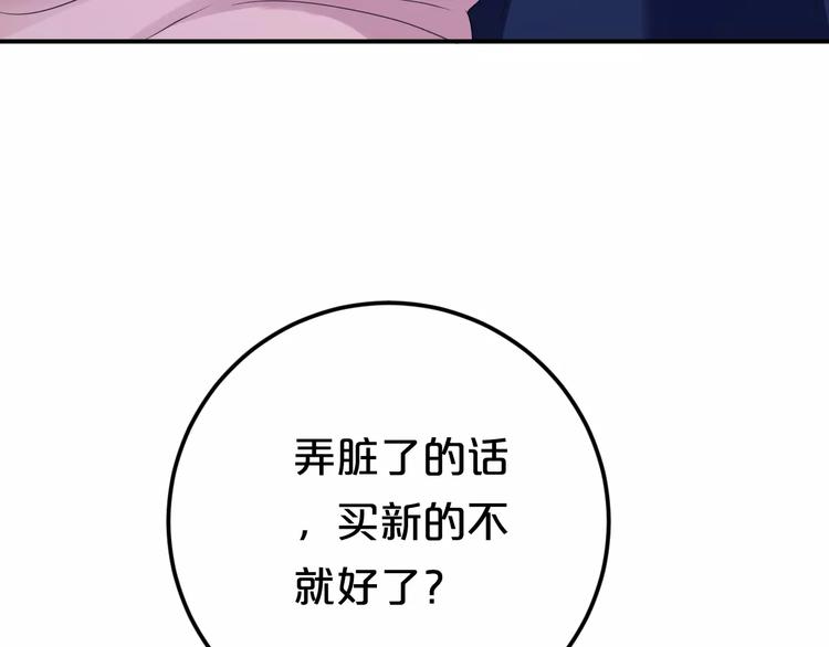 第89话（上） 成熟的他(1/3)-第104话