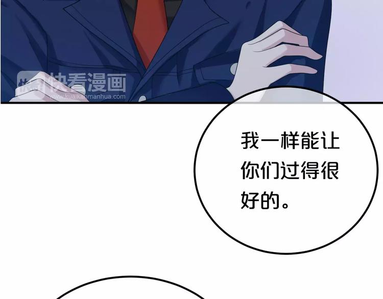 第89话（上） 成熟的他(1/3)-第104话