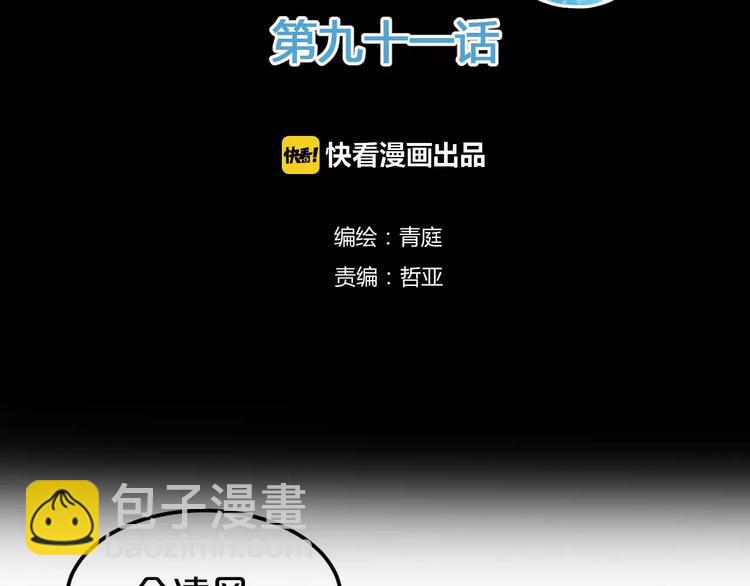 第91话 分手(1/4)-第108话