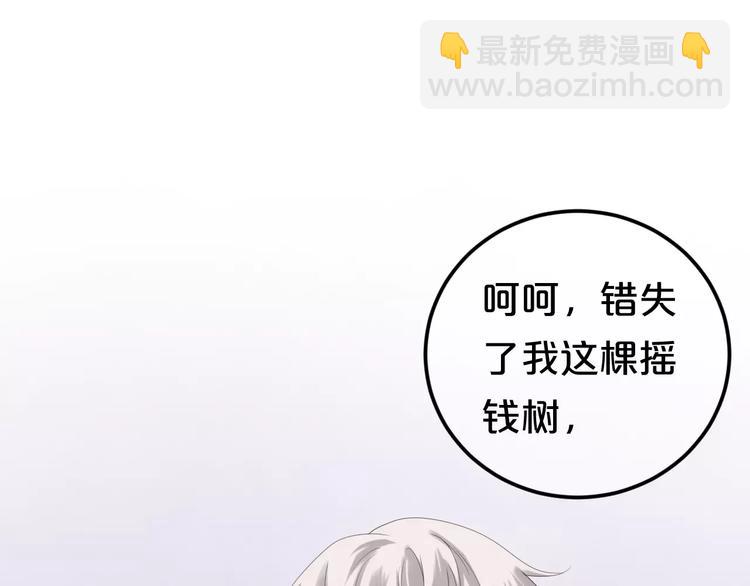 第97话 比赛开始！(1/4)-第114话