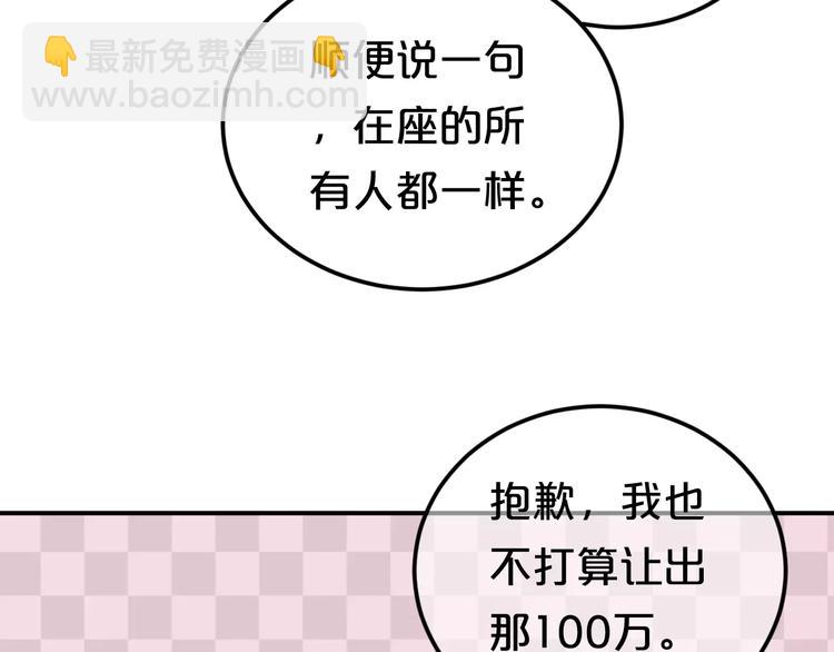 第97话 比赛开始！(1/4)-第114话