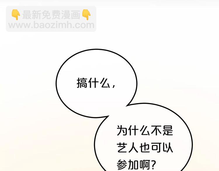 第97话 比赛开始！(1/4)-第114话