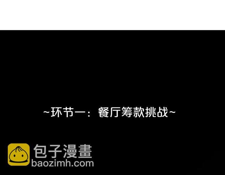 第97话 比赛开始！(1/4)-第114话