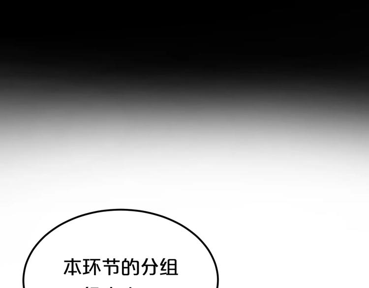 第97话 比赛开始！(1/4)-第114话