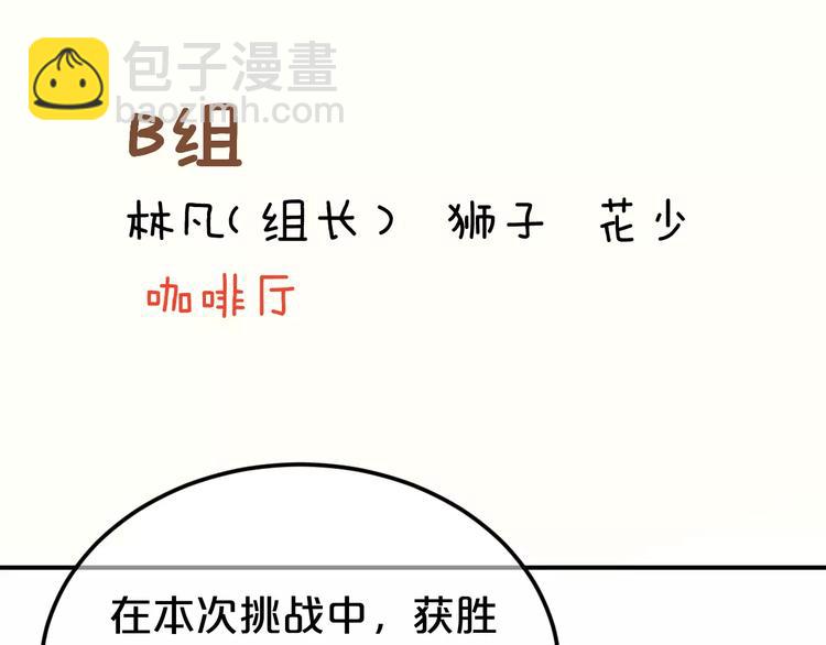第97话 比赛开始！(1/4)-第114话