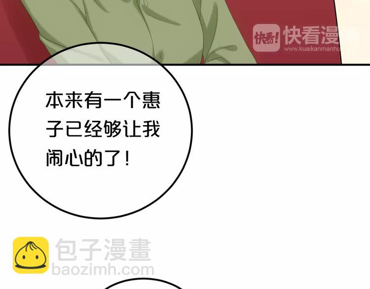 第97话 比赛开始！(1/4)-第114话
