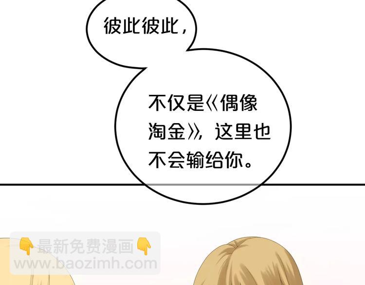 第97话 比赛开始！(1/4)-第114话