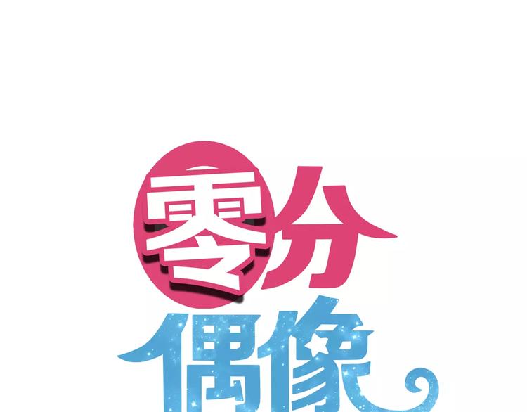 第99话 你和他有99%相似度(1/3)-第116话