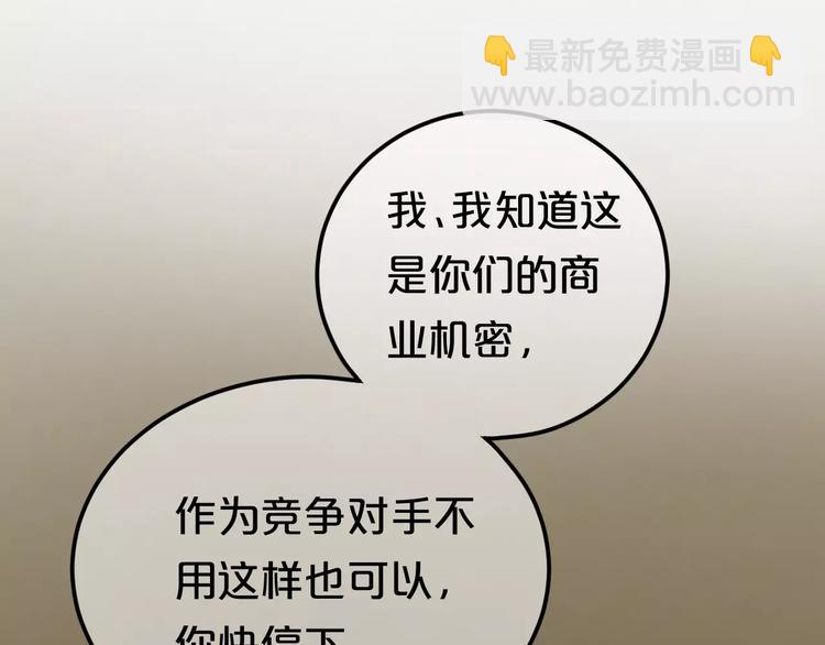 第99话 你和他有99%相似度(1/3)-第116话