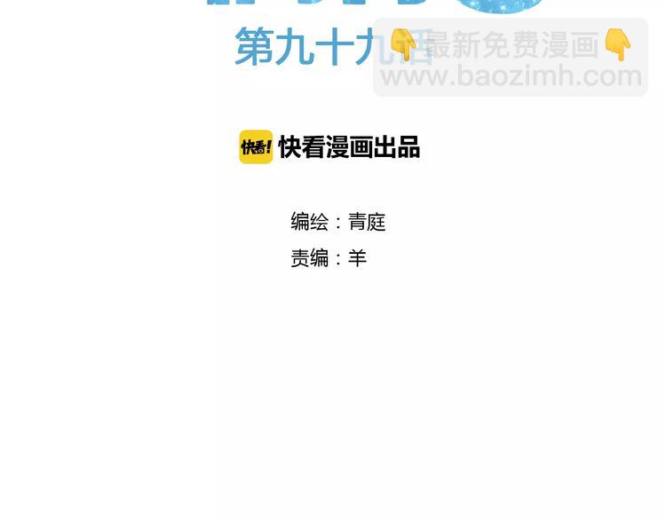 第99话 你和他有99%相似度(1/3)-第116话