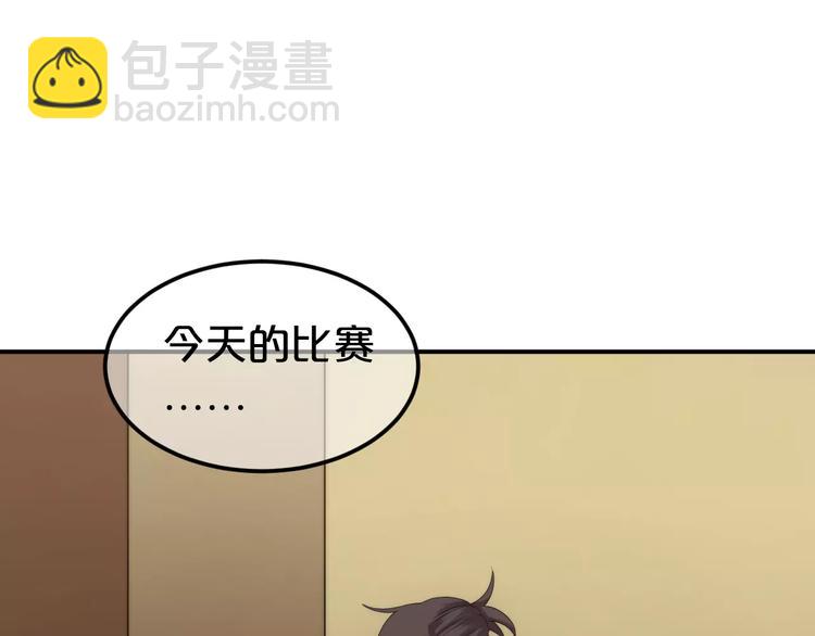 第99话 你和他有99%相似度(1/3)-第116话