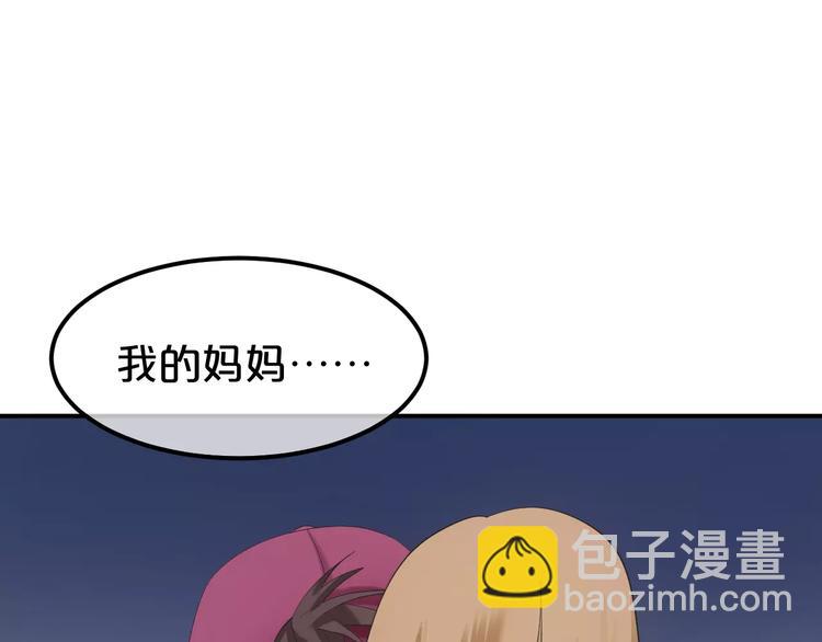 第101话 你的真实身份？(1/3)-第118话