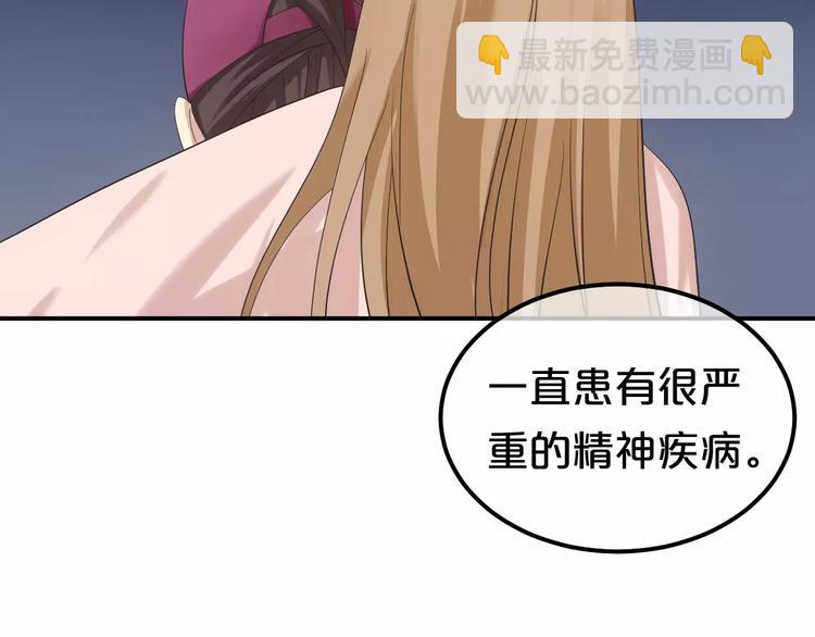 第101话 你的真实身份？(1/3)-第118话