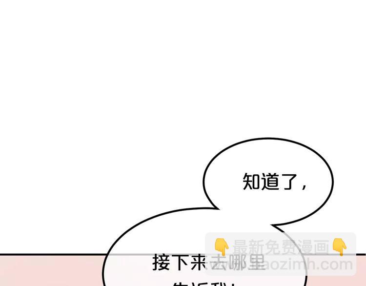 第101话 你的真实身份？(1/3)-第118话