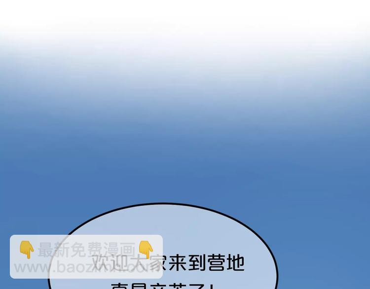 第103话 沙漠之旅(1/3)-第120话