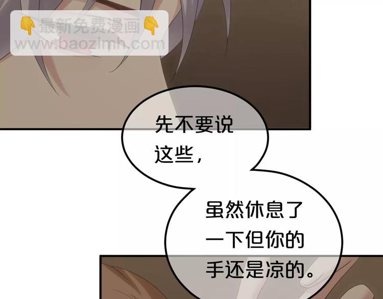 第106话 坦白(1/3)-第124话