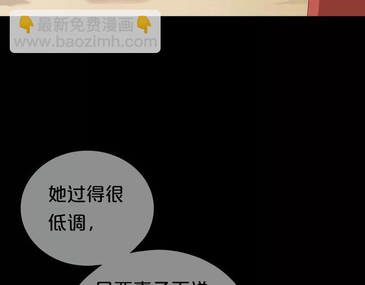 第106话 坦白(1/3)-第124话