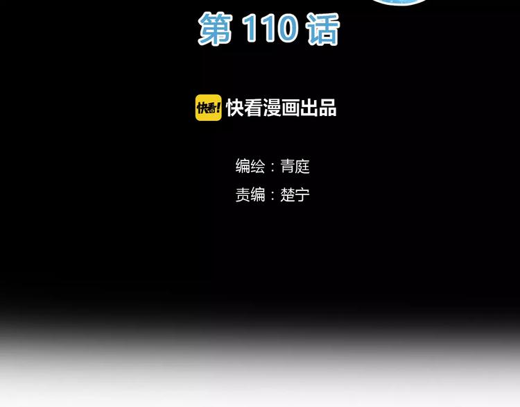 第110话 死讯(1/2)-第128话