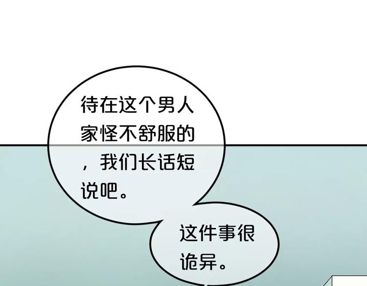 第110话 死讯(1/2)-第128话