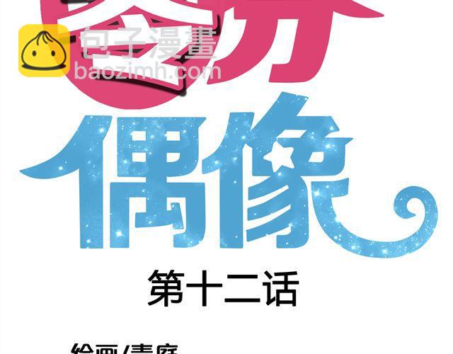 第12话(1/3)-第14话