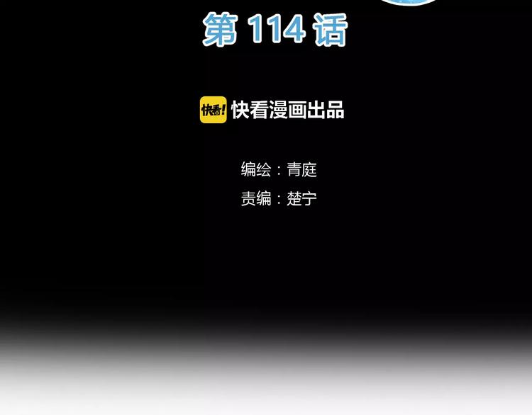 第114话 真相(1/4)-第132话