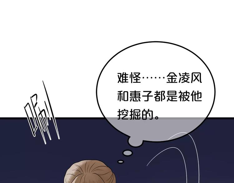 第114话 真相(1/4)-第132话