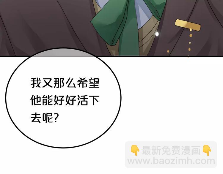 第116话 最后的凶手(1/3)-第134话