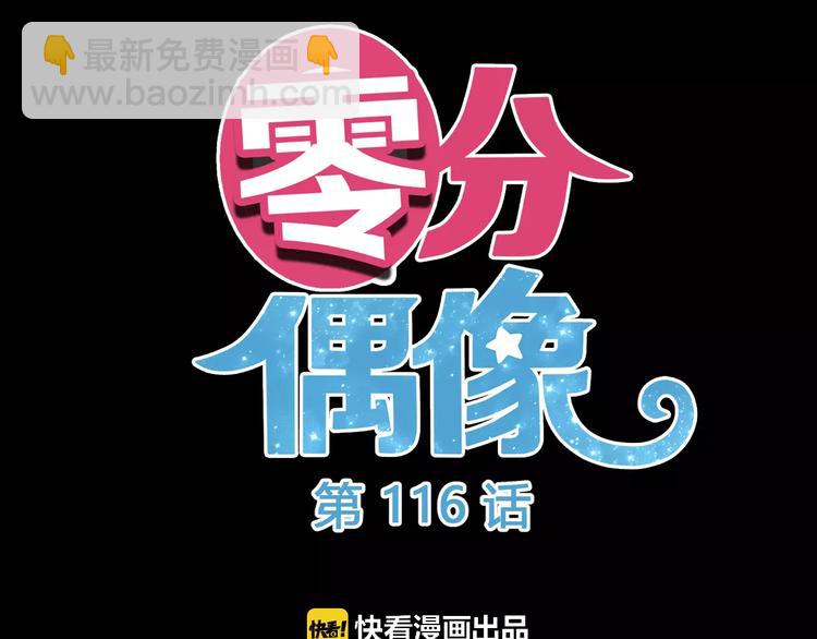 第116话 最后的凶手(1/3)-第134话