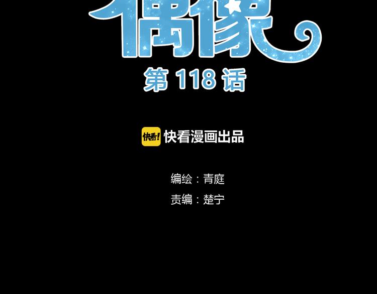 第118话 新的开始(1/3)-第136话