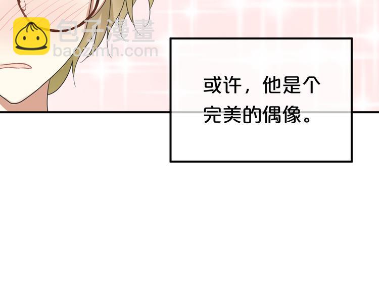 第120话 寻找完美偶像（下）(1/2)-第138话
