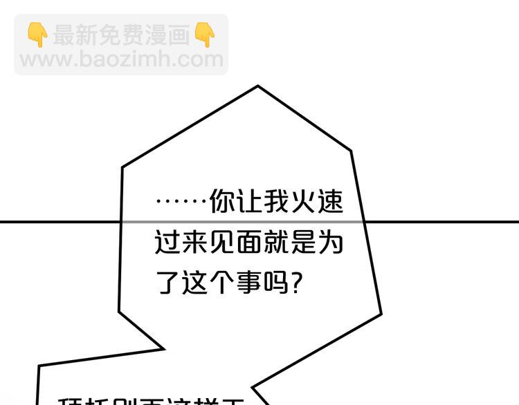 第120话 寻找完美偶像（下）(1/2)-第138话
