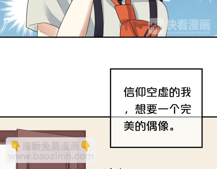 第120话 寻找完美偶像（下）(1/2)-第138话