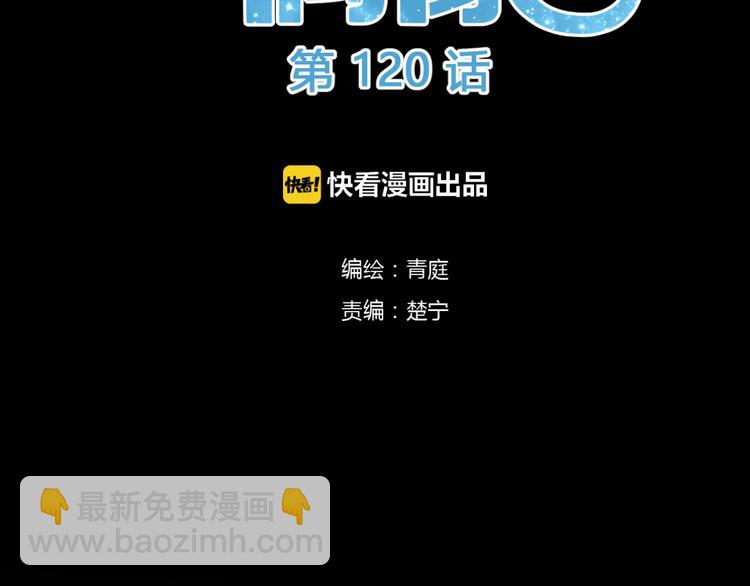 第120话 寻找完美偶像（下）(1/2)-第138话